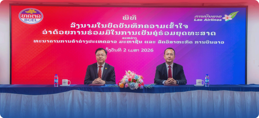 Lao Airlines and BCEL Strengthen Ties Through Strategic Partnership MOU